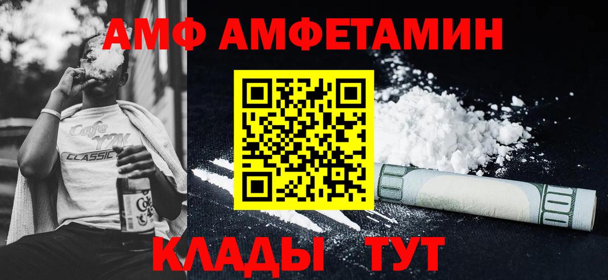 АМФЕТАМИН 97%  Вход с VPN  Амфетамин  Кропоткин 