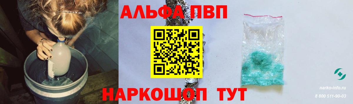 Alpha PVP  Вход с VPN  Alpha PVP Соль  А ПВП крисы CK  Кропоткин  Альфа ПВП крисы CK 