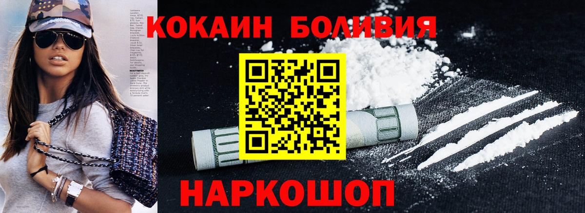 КОКАИН 97%  Вход с VPN  Кропоткин 