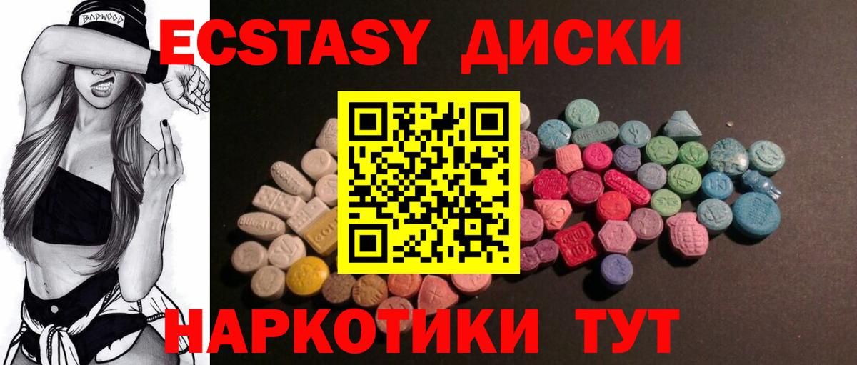 ЭКСТАЗИ бентли  ЭКСТАЗИ  Вход с VPN  мега ссылки  Ecstasy Philipp Plein  Кропоткин 