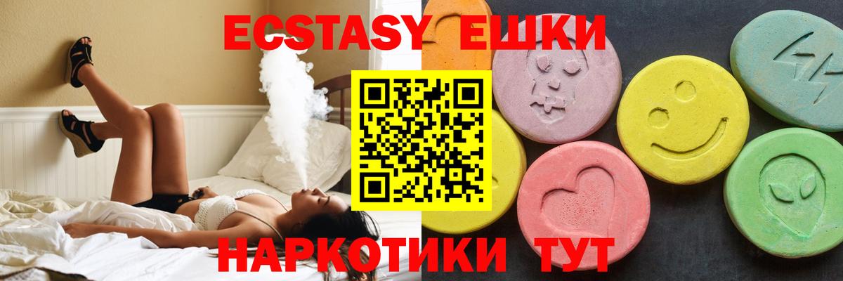 Ecstasy диски Кропоткин