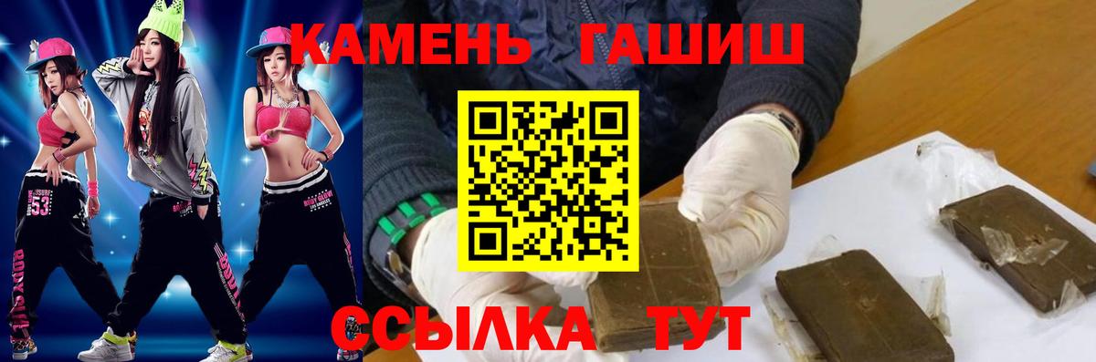Гашиш гарик  Вход с VPN  Кропоткин  ГАШИШ гарик 