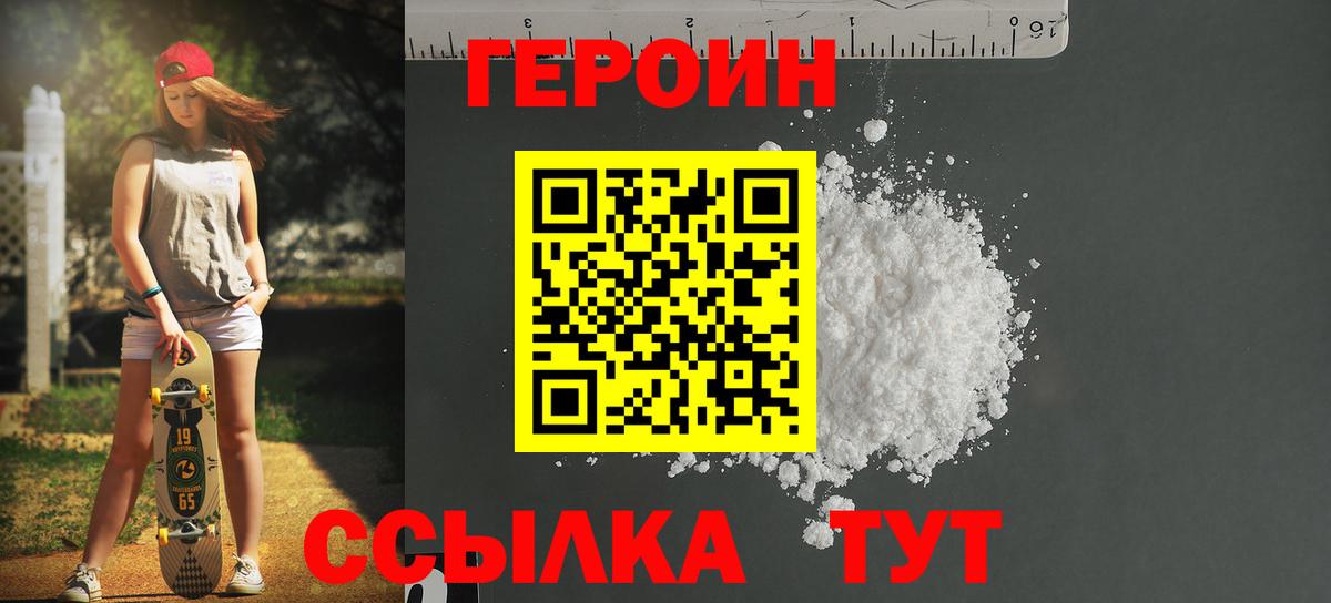 Кропоткин  ГЕРОИН Heroin  Вход с VPN 