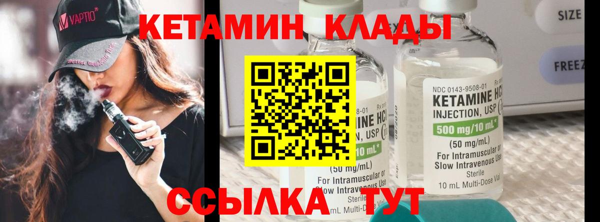 Кропоткин  Кетамин ketamine  Вход с VPN 