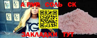 соль ск Канаш