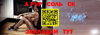соль ск Канаш