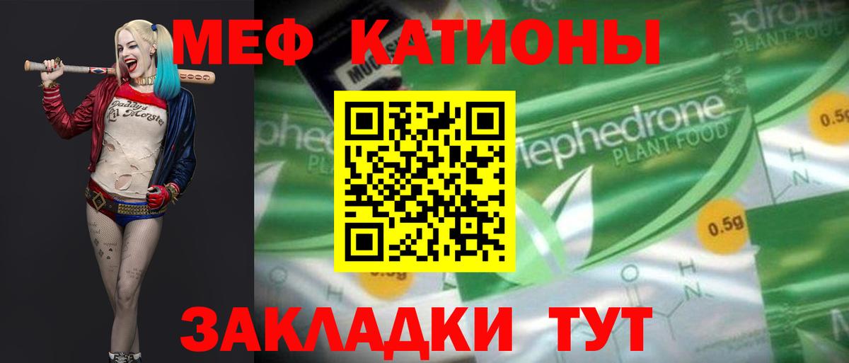 Кропоткин  Меф  Вход с VPN  МЯУ-МЯУ mephedrone  МЕФ кристаллы  Мефедрон 