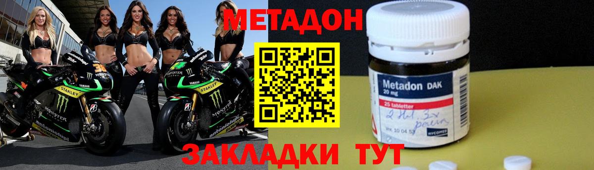 Кропоткин  Метадон белоснежный  кракен рабочий сайт  Вход с VPN  Метадон кристалл 