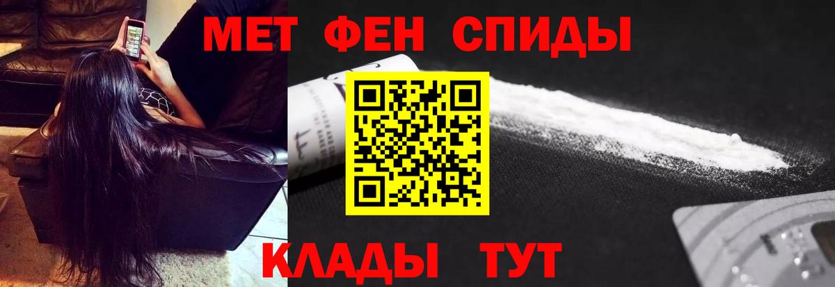 Первитин мет  Первитин мет  Кропоткин  Вход с VPN 