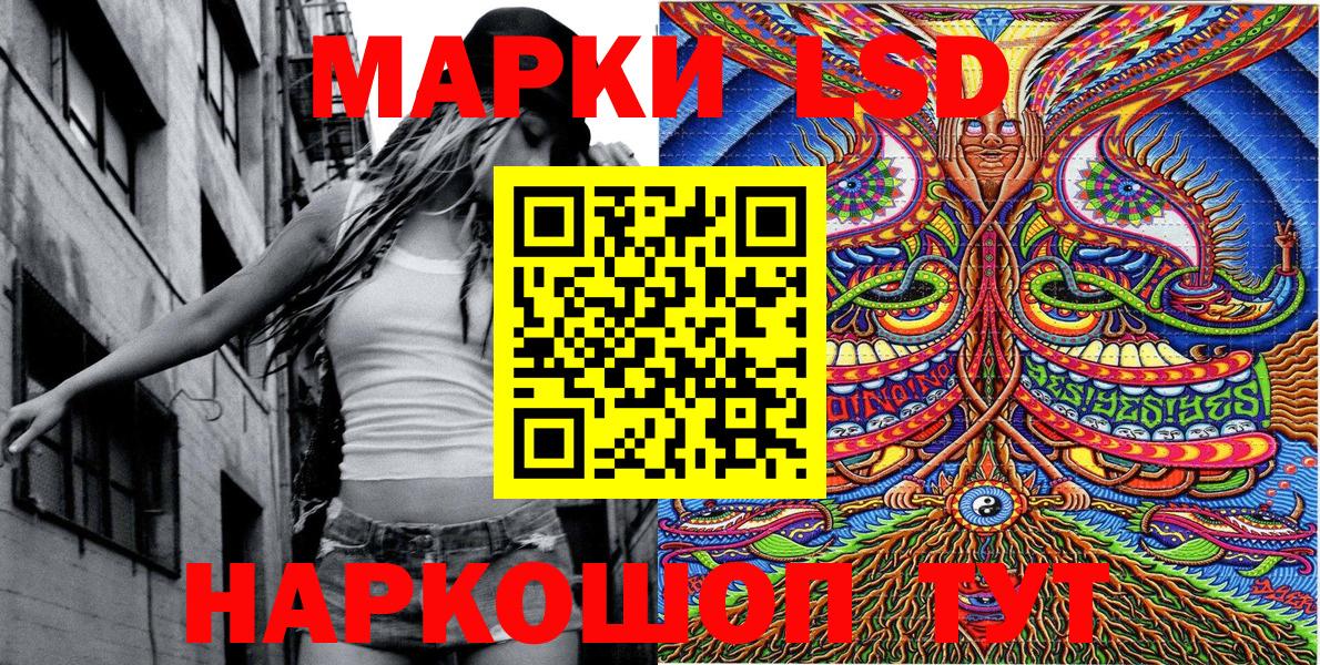 Марки NBOMe 1,5мг Кропоткин