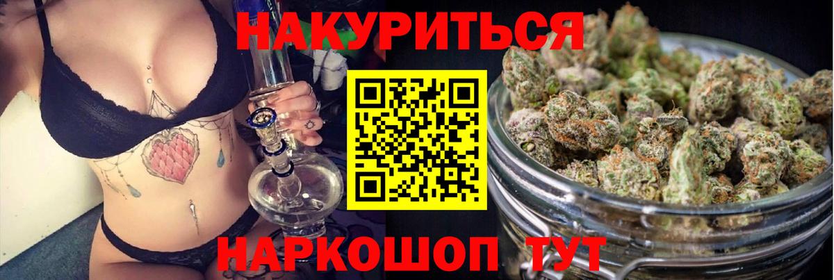 Кропоткин  Шишки марихуана Bruce Banner  Марихуана индика  Канабис OG Kush  Вход с VPN 